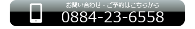 お問い合わせはお電話でお願いいたします